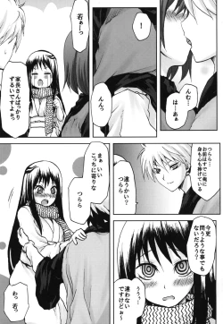 Page 6 of Omodume BOX XIV