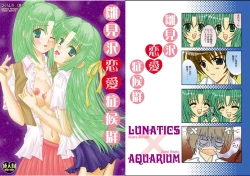 Page 1 of Hinamizawa Renai Shoukougun