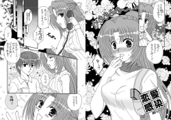 Page 4 of Hinamizawa Renai Shoukougun