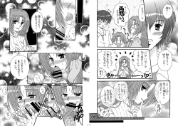 Page 6 of Hinamizawa Renai Shoukougun