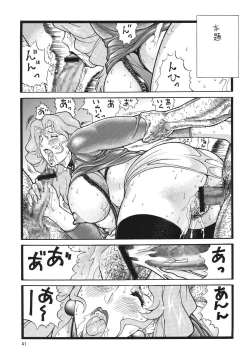 Page 41 of Minisukadon Tabe Houdai