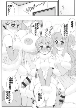 Page 15 of Fuwafuwa Fur no Ecchi na Hon