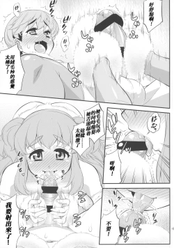 Page 20 of Fuwafuwa Fur no Ecchi na Hon