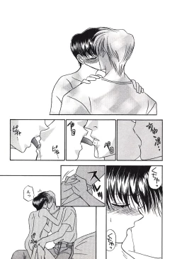 Page 105 of Bishounen Kinbaku Nisshi