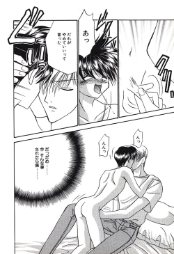 Page 106 of Bishounen Kinbaku Nisshi