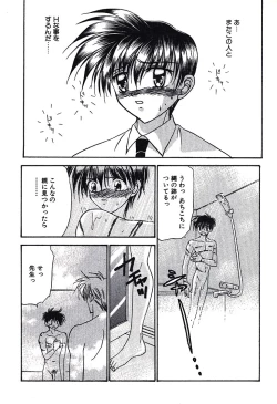 Page 12 of Bishounen Kinbaku Nisshi