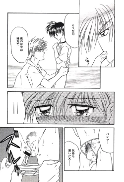 Page 133 of Bishounen Kinbaku Nisshi