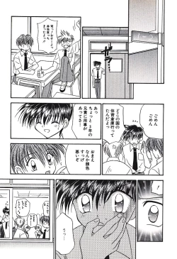 Page 135 of Bishounen Kinbaku Nisshi