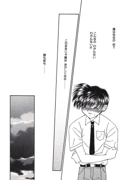 Page 138 of Bishounen Kinbaku Nisshi