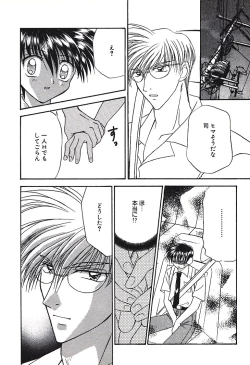 Page 144 of Bishounen Kinbaku Nisshi