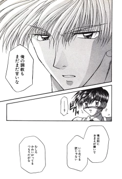 Page 149 of Bishounen Kinbaku Nisshi