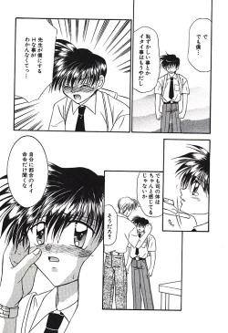 Page 151 of Bishounen Kinbaku Nisshi