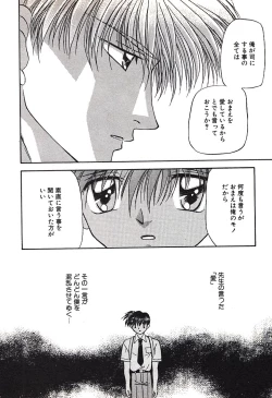 Page 152 of Bishounen Kinbaku Nisshi