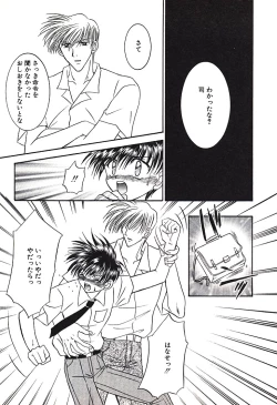 Page 153 of Bishounen Kinbaku Nisshi