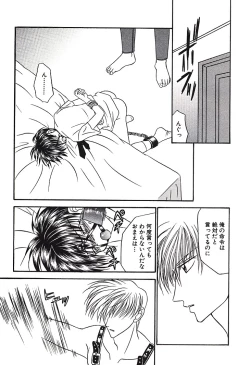 Page 159 of Bishounen Kinbaku Nisshi