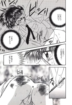 Page 161 of Bishounen Kinbaku Nisshi