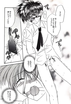 Page 163 of Bishounen Kinbaku Nisshi