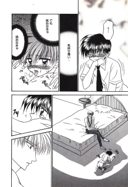 Page 174 of Bishounen Kinbaku Nisshi