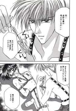 Page 183 of Bishounen Kinbaku Nisshi