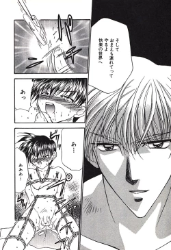 Page 184 of Bishounen Kinbaku Nisshi