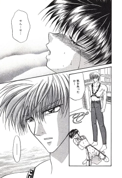 Page 185 of Bishounen Kinbaku Nisshi