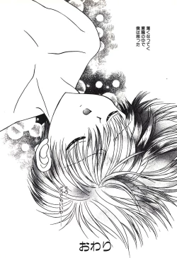 Page 186 of Bishounen Kinbaku Nisshi