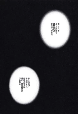 Page 18 of Bishounen Kinbaku Nisshi