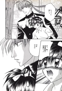 Page 192 of Bishounen Kinbaku Nisshi