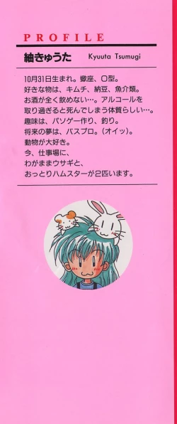 Page 2 of Bishounen Kinbaku Nisshi