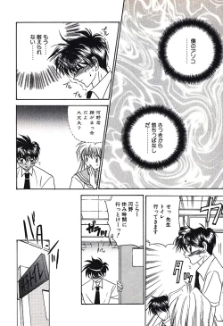 Page 34 of Bishounen Kinbaku Nisshi