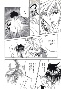 Page 44 of Bishounen Kinbaku Nisshi