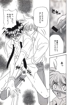 Page 45 of Bishounen Kinbaku Nisshi