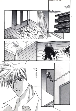 Page 51 of Bishounen Kinbaku Nisshi