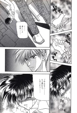 Page 53 of Bishounen Kinbaku Nisshi