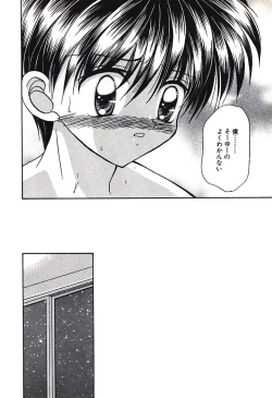 Page 62 of Bishounen Kinbaku Nisshi