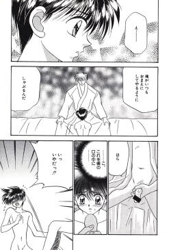 Page 65 of Bishounen Kinbaku Nisshi