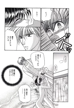 Page 67 of Bishounen Kinbaku Nisshi