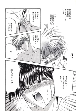 Page 80 of Bishounen Kinbaku Nisshi