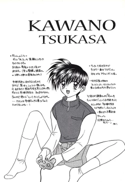 Page 86 of Bishounen Kinbaku Nisshi