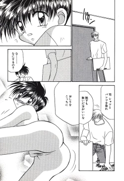 Page 93 of Bishounen Kinbaku Nisshi