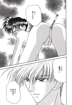 Page 95 of Bishounen Kinbaku Nisshi