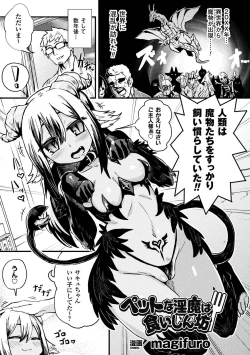 Page 21 of 2D Comic Magazine Kiguzeme Kairaku de Monzetsu Zecchou Vol. 3