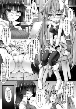 Page 5 of 2D Comic Magazine Kiguzeme Kairaku de Monzetsu Zecchou Vol. 3