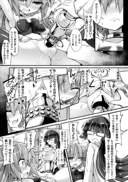 Page 7 of 2D Comic Magazine Kiguzeme Kairaku de Monzetsu Zecchou Vol. 3