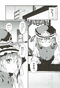 Page 2 of Sabaki to Kawaki