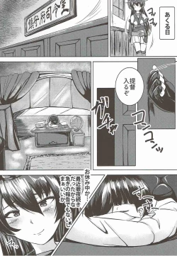 Page 3 of Nagato to Shota Teitoku