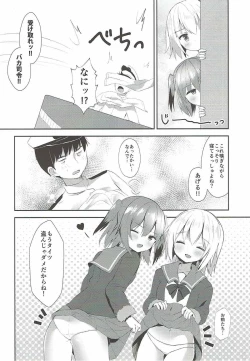 Page 14 of Shimushu to Kunashiri no Shiro Tights de Shusshu!!