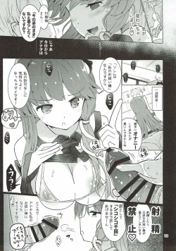 Page 14 of Sanae-san no Oharaibou ni Naritai!!