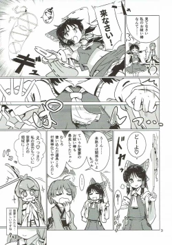 Page 4 of Sanae-san no Oharaibou ni Naritai!!