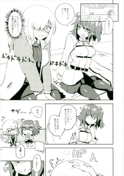 Page 11 of Moroki Sekka o Dakishimete